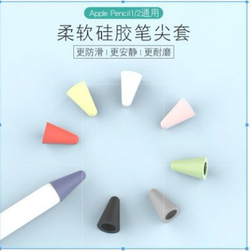 筆尖保護套 適用於 ipad pencil 筆尖套 輕薄 安靜 耐磨 Apple Pencil 1/2代 防滑