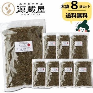 昆布 送料無料 [業務用] 羅臼昆布入り 黒とろろ 500g×8袋セット 業務用