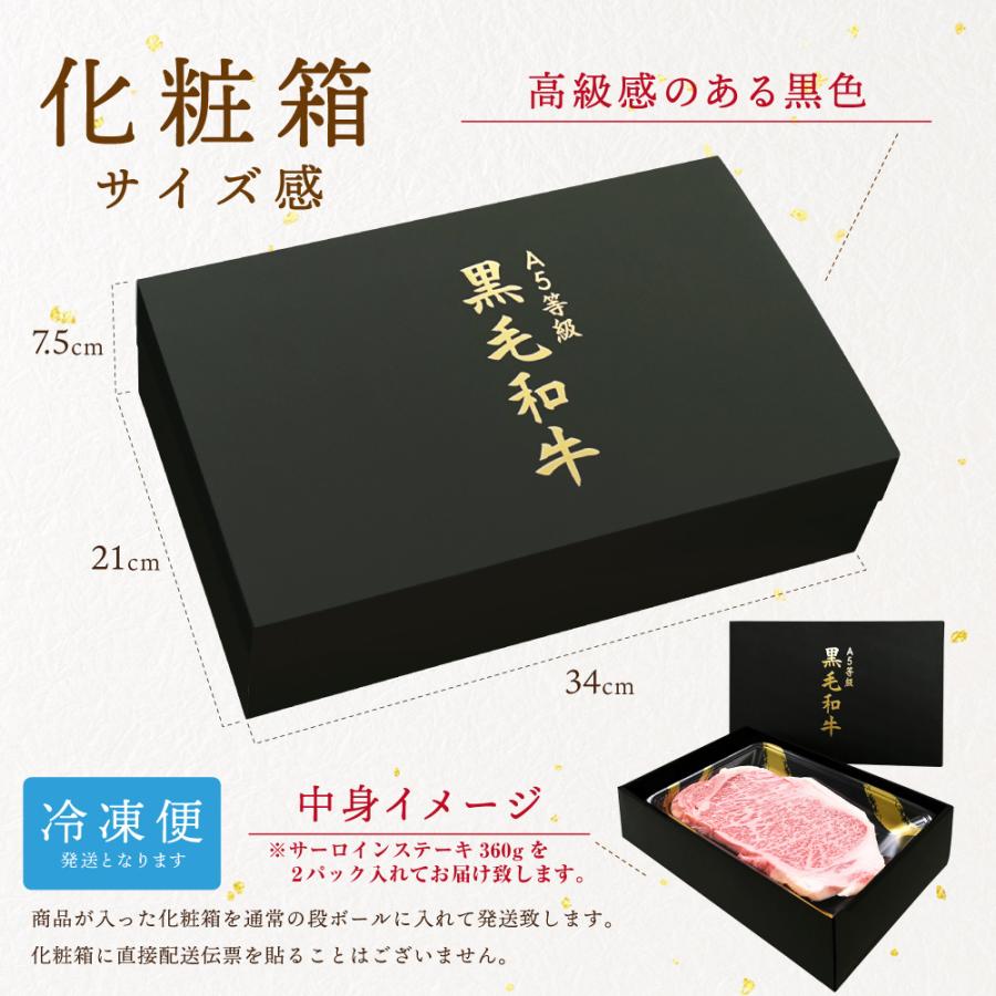 肉 牛肉 焼肉 A5等級 黒毛和牛 サーロイン 720g 化粧箱 肉ギフト お取り寄せ グルメ