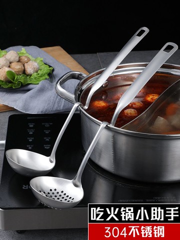 304不銹鋼火鍋勺子湯勺漏勺套裝專用帶掛鉤家用長柄小號撈勺神器