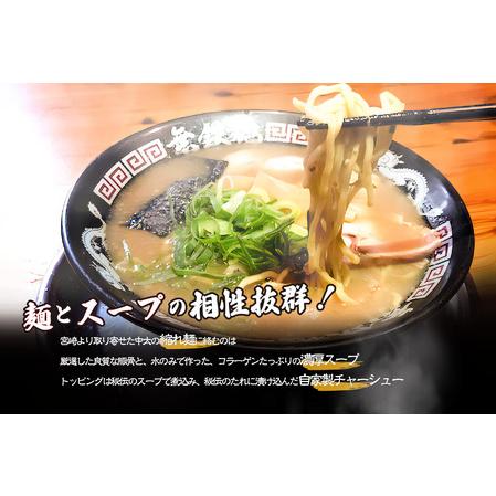 ふるさと納税 とんこつラーメン４人前 無鉄砲総本店生ラーメン スープ 麺　076-04 京都府木津川市