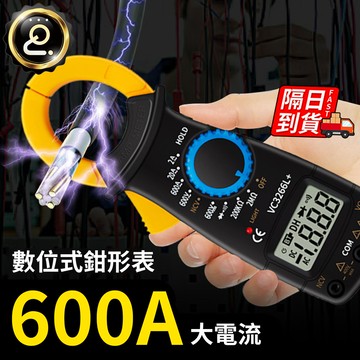 鉗形電表 高精度表 鉗形萬用表 三用電表 數位電錶 萬用電表 電阻電表 萬用表鉗 電流表 數字鉗型表 QJ2887