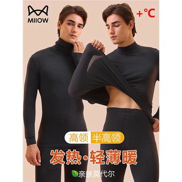 貓人半高領打底衫男士中領莫代爾發熱超薄款保暖內衣秋衣秋褲上衣