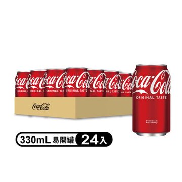 可口可樂 Coca-Cola 易開罐330ml (24入/箱)