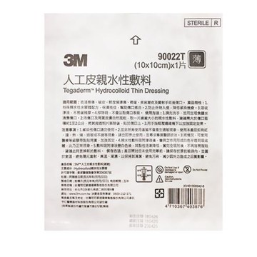【3M】人工皮親水性敷料 人工皮 10X10cm 薄款 傷口敷料 公司貨 3M 人工皮