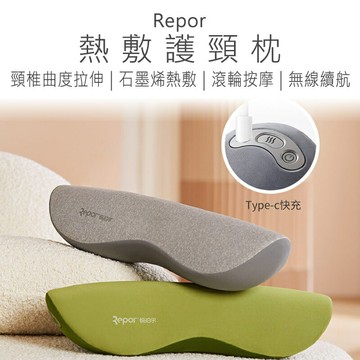 銳珀爾頸枕 頸枕 熱敷 護理頸枕 按摩頸枕 紓壓頸枕 護頸枕 熱敷護頸枕 銳珀爾 好米