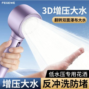 【台灣現貨】蓮蓬頭 大面板蓮蓬頭 六檔出水模式國家專利調節強力增壓蓮蓬頭 加壓蓮蓬頭 婦幼專用蓮蓬頭 納米過濾高壓蓮蓬頭