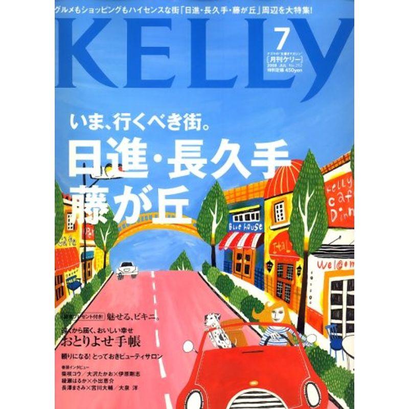 KeLLy (ケリー) 2008年 07月号 雑誌