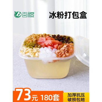 500ml正方形一次性餐盒黑色外賣甜品冰粉打包盒彩色飯盒凸蓋透明