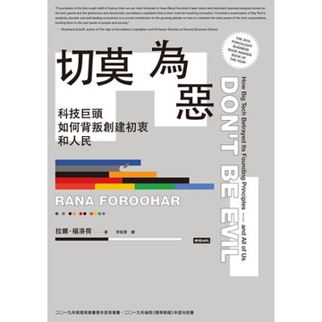 切莫為惡_Readmoo 讀墨電子書