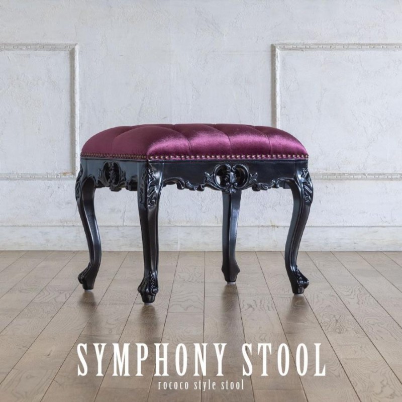 【イタリア製】猫脚オットマン・スツール、ベンチ、長椅子、腰掛け◆アンティーク調 イタリア製】猫脚オットマン・スツール、ベンチ、長椅子、腰掛け