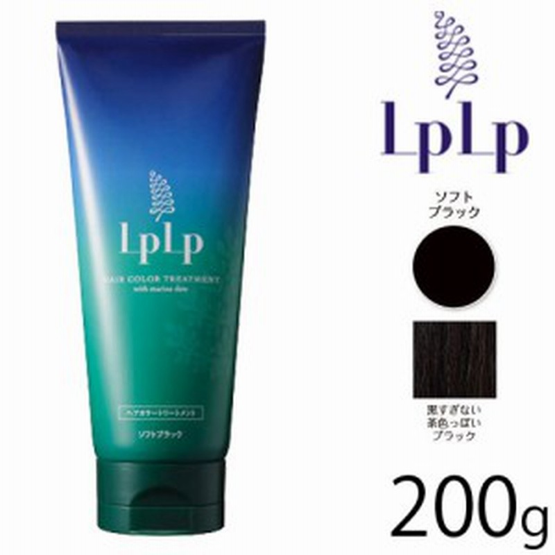 LPLP ヘアカラートリートメント ソフトブラック - カラーリング・白髪染め