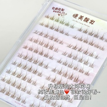 🌸台灣出貨🌸純欲焦糖色懶人太陽花假睫毛自粘媽生眼睫毛超細梗立體棕色假睫毛