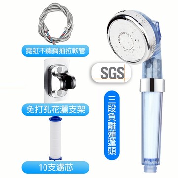【曼德旺】過濾蓮蓬頭  蓮蓬頭套組 附10濾芯 蓮蓬頭支架 花灑底座 蓮蓬頭濾心 蓮蓬頭軟管 花灑軟管 花灑 增壓蓮蓬頭