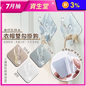 免打孔特大衣帽雙勾掛鉤