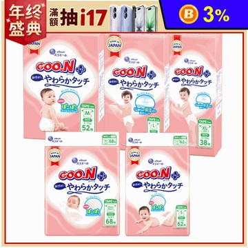 【日本大王GOO.N】境內版柔觸肌 黏貼型紙尿布 NB-XL 尿布