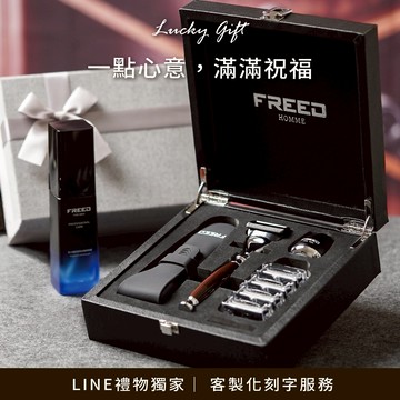 [快速出貨]🎁尊爵四件組五刀刮鬍刀禮盒 +刮鬍露 免費刻字  生日禮物 送禮推薦 男生禮物 現貨 摩羯座 水瓶座 禮物獨家 新品上市 情人節禮物