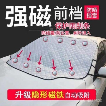 📣免運🔥臺灣出貨🔥汽車遮雪擋磁吸防曬隔熱遮陽擋簾半罩車衣車罩前擋風防雪罩玻璃用