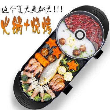 現貨 2-12人 家用無煙電烤盤不黏烤肉機涮烤火鍋一體鍋鴛鴦火鍋 110V 中秋節禮物