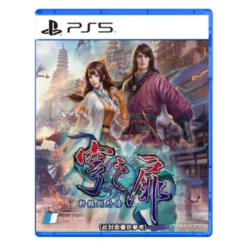 PS5 軒轅劍外傳：穹之扉 中文版 台灣公司貨