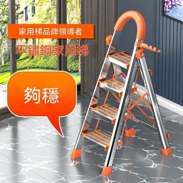 【匠俱】不鏽鋼四步摺疊梯 46x69x132cm 加厚人字梯 家用便攜A字梯 室內多功能樓梯 小戶型步梯