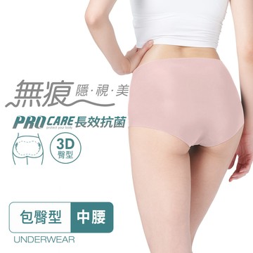 【緊實包臀】輕薄抗菌無痕內褲-中腰
