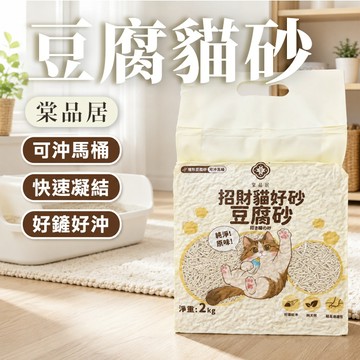 🔥隔日到貨🔥棠品居豆腐貓砂 條形豆腐砂 豆腐砂 招財貓好砂 貓砂 貓咪用品 可沖馬桶貓砂 寵物用品