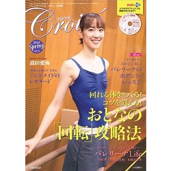 Croise Vol.74(2019年4月号) ［MAGAZINE DVD］ Magazine