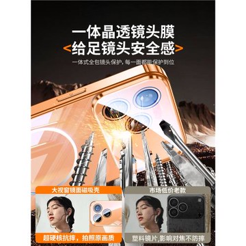 適用蘋果17promax手機殼新款iPhone17超薄磁吸鏡面玻璃16pro全包防摔保護套15情侶14pm散熱13高級感男女Air外