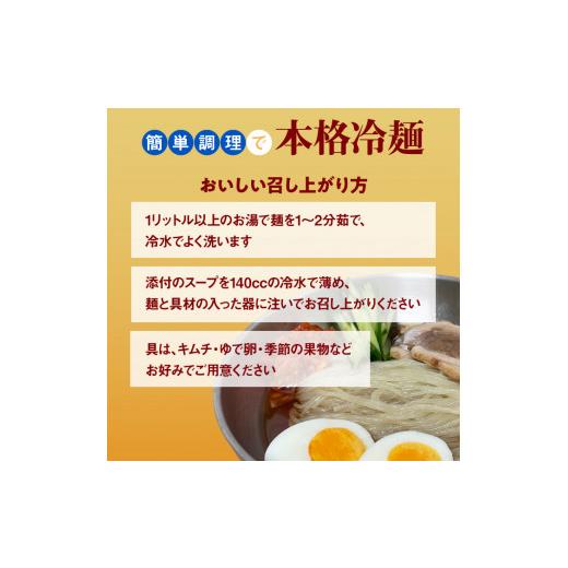 ふるさと納税 埼玉県 鴻巣市 焼肉屋さん御用達 業務用冷麺14食セット [盛岡冷麺タイプ]