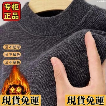 🚛限時低价🚛 特價清倉刷毛加厚男士毛衣圓領保暖上衣中青年套頭雪尼爾一件式絨