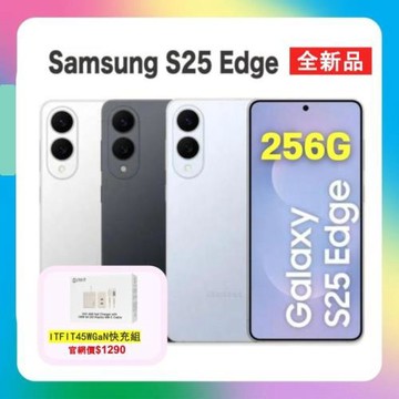 【贈原廠45W快充組】 Samsung Galaxy S25 Edge (12G/256G) AI 旗艦手機