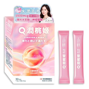 Q潤桃姬玄米神經醯胺30入