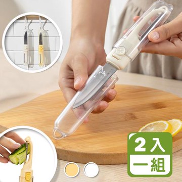 【Reddot 紅點生活】便攜透明雙頭二合一水果刀(超值2入組)