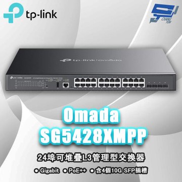 TP-LINK 昌運監視器 SG5428XMPP Omada 24埠 Gigabit 可堆疊 Lite L3 管理型 PoE++ 交換器