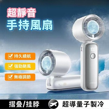 【川澤百貨】手持小風扇 半導體製冷風扇 手持電扇 隨身風扇 靜音風扇 製冷風扇 折疊風扇 頸掛風扇 掛脖風扇