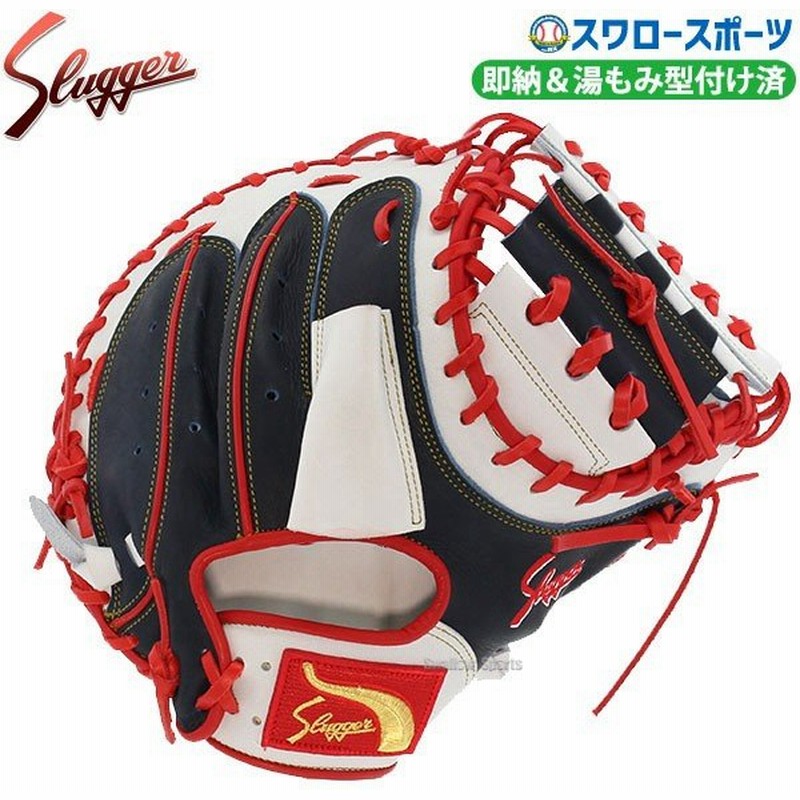 あすつく 送料無料 久保田スラッガー 軟式 スワロー限定 オーダー キャッチャーミット 湯もみ型付け済 Kcsl Swkz 捕手 キャッチャー用 軟式用 グラブ 野球用 通販 Lineポイント最大0 5 Get Lineショッピング