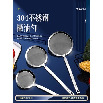 304不銹鋼家用廚房打沫漏勺超細過濾網篩打浮沫超密火鍋隔油神器