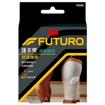 3M FUTURO 護多樂 舒適護膝  透氣性耐用伸縮材質  預防運動傷害  保護膝蓋部位  L(43.2~49.5cm)  灰色  1個
