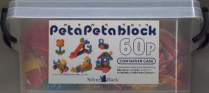 ペタペタブロック コンテナセット