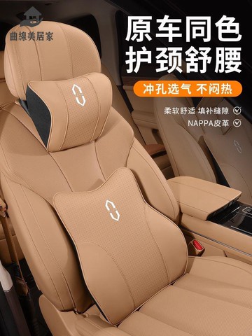 免運 華為AITO問界M5M7M9頭枕專用靠護護頸脖子汽車內飾改裝Q1227