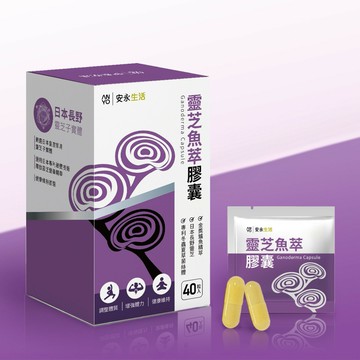 【新品上市】靈芝魚萃膠囊(20包/盒)