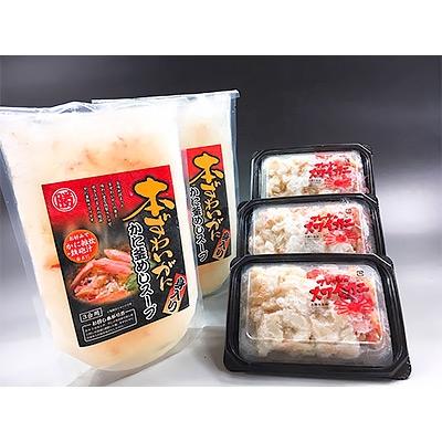 ふるさと納税 登別市 極旨!添加物不使用のズワイガニスープで作るカニ飯セット