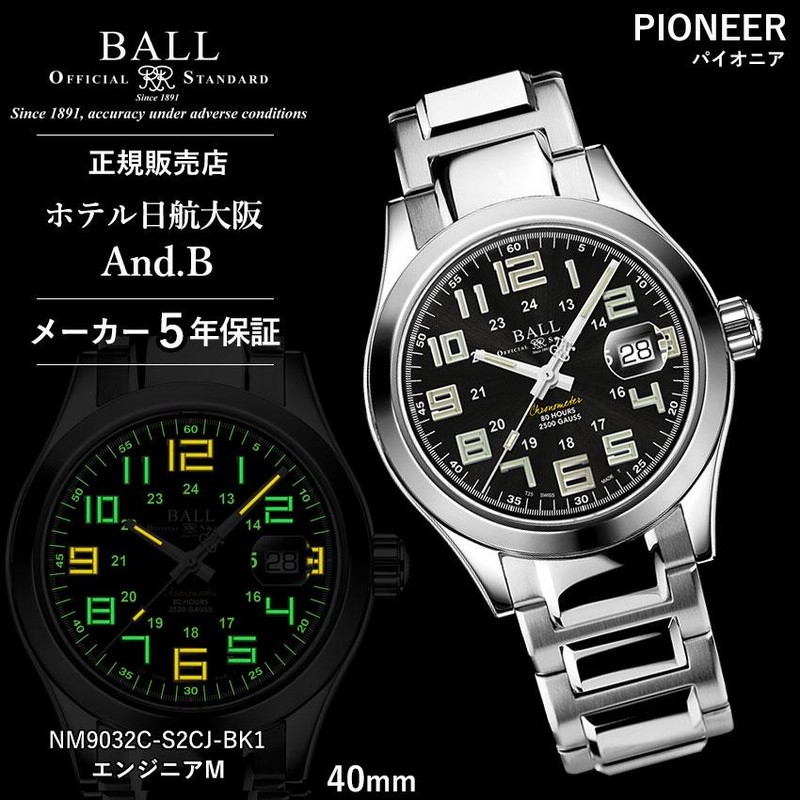 正規品 ボールウォッチ 時計 PIONEER パイオニア エンジニアM 腕時計 メンズ BALL Watch ブラック メタルブレス |  LINEブランドカタログ