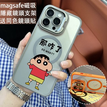 小新那咋了 金屬鏡頭隱形支架 磁吸防摔殼 iPhone 17 15 14 13 12 11 Pro Max 保護殼