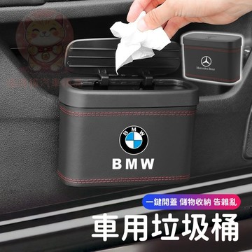 台灣庫存【皮革包邊不傷車】訂製車標 車用垃圾桶 汽車垃圾桶 車上垃圾桶 有蓋垃圾桶 掛式垃圾桶 副駕垃圾桶 C004
