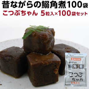 いわし角煮 送料無料 長崎県産 昔ながらの鰯角煮100袋 常温便