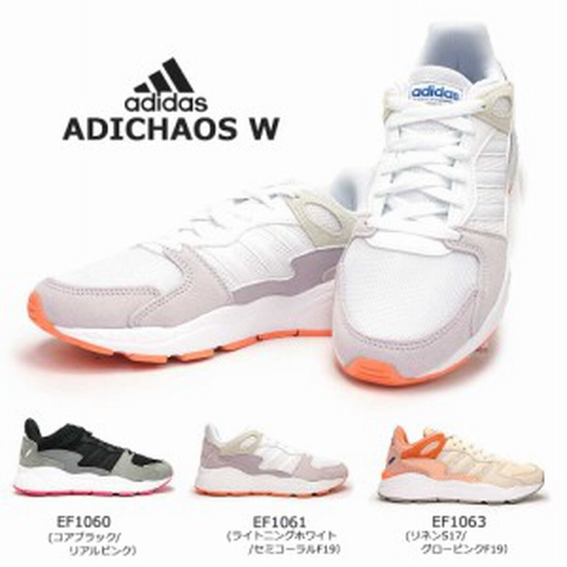 アディダス レディース スニーカー Adichaos W アディケイオスw コンフォート ランニング ローカット カジュアル Adidas Adichaos W 通販 Lineポイント最大1 0 Get Lineショッピング