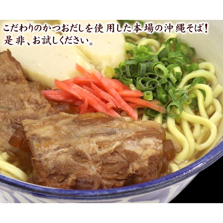 選べる麺！沖縄そば（ソーキそば）4食セット（味付け軟骨ソーキ、かつおだし、かまぼこ、さんさん酢付き）（送料無料） 年越しそば