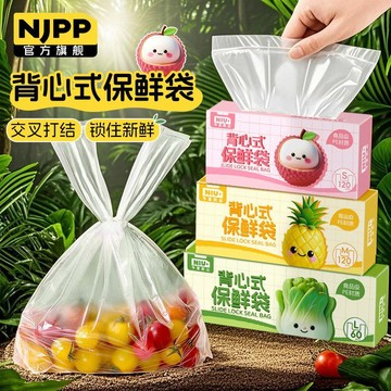 🛒臺灣24h🌳背心式保鮮袋食品級家用冰箱專用一次性塑料手提式早餐密封袋